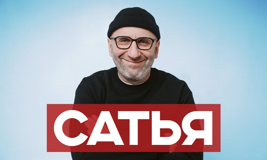 СЕМИНАРЫ САТЬИ ДАС 2026